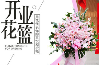 山东济宁鱼台县鱼城镇中东北村花篮配送